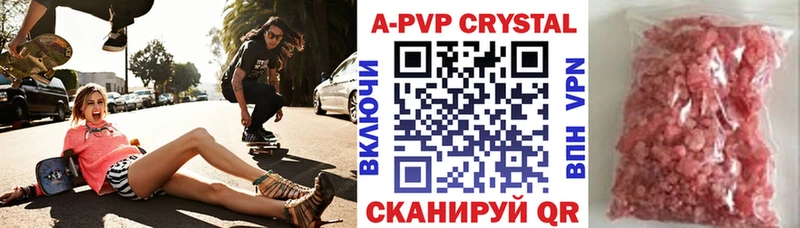 APVP крисы CK  Купить закладки  Болохово 