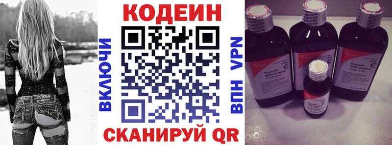 Купить  Болохово  Codein Purple Drank 
