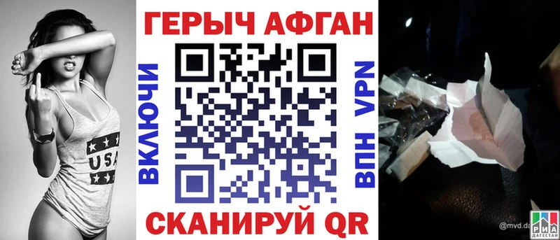 Героин хмурый  Купить где  Болохово 
